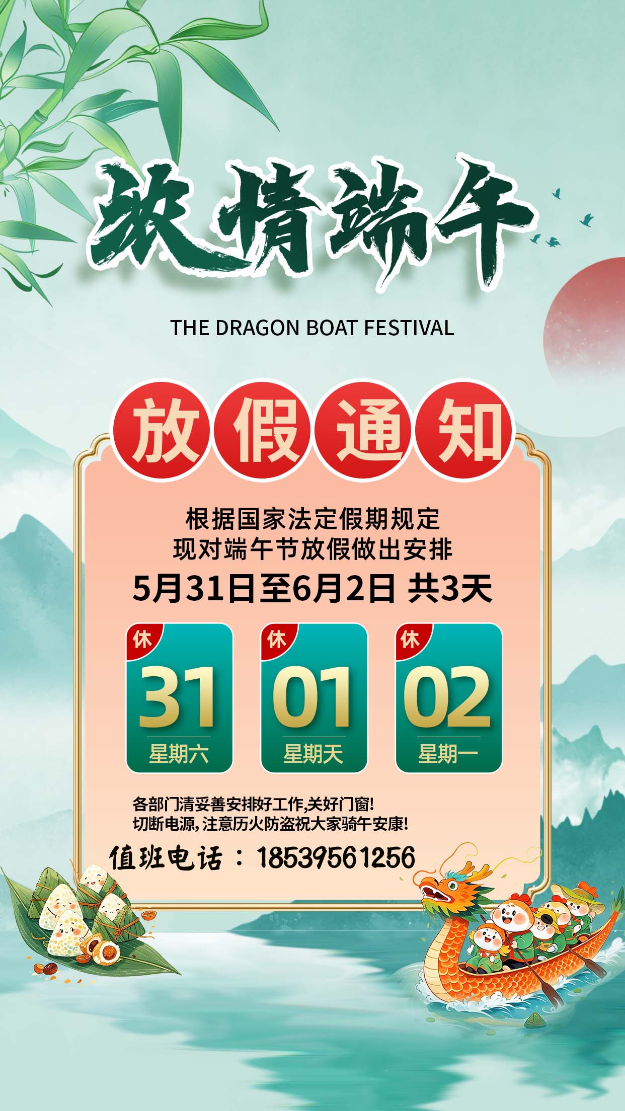 升达端午.jpg