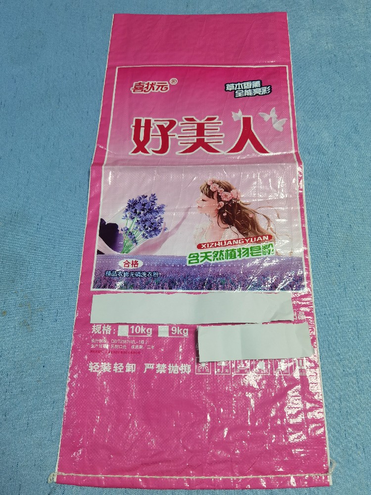 20公斤洗衣粉编织袋常用尺寸有哪些呢？