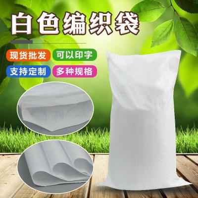 白色编织袋