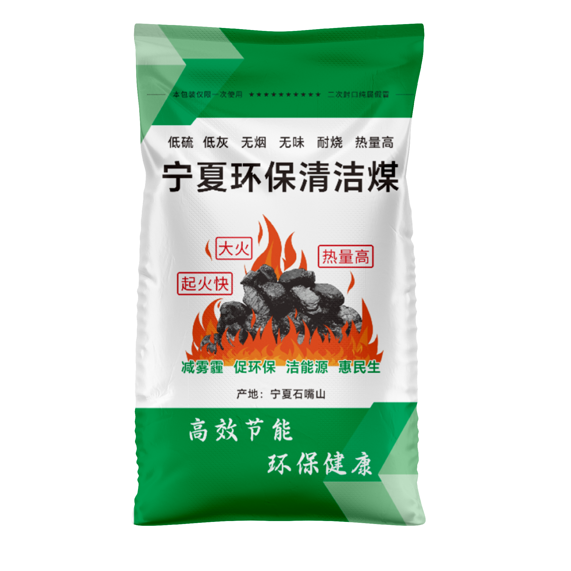 煤炭编织袋